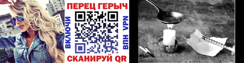 ГЕРОИН VHQ  Лебедянь 