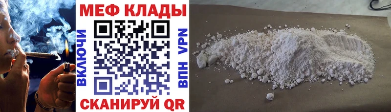 Мефедрон кристаллы  Лебедянь 
