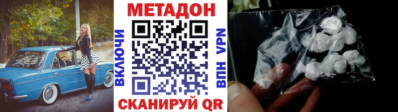 МЕТАДОН VHQ  даркнет сайт  Лебедянь 